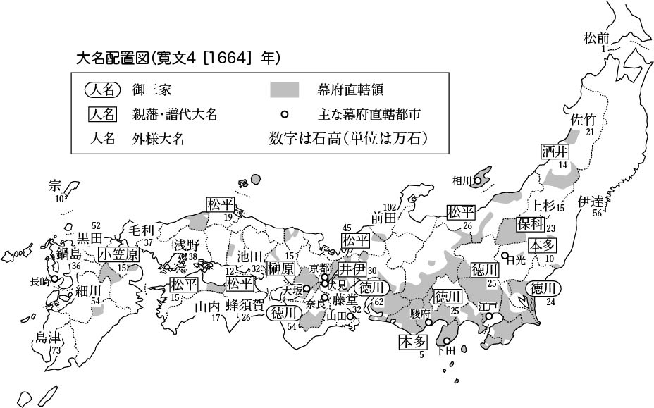 歴史地図集