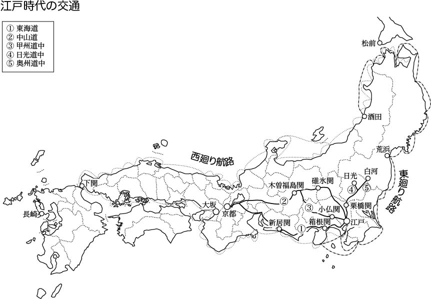 歴史地図集